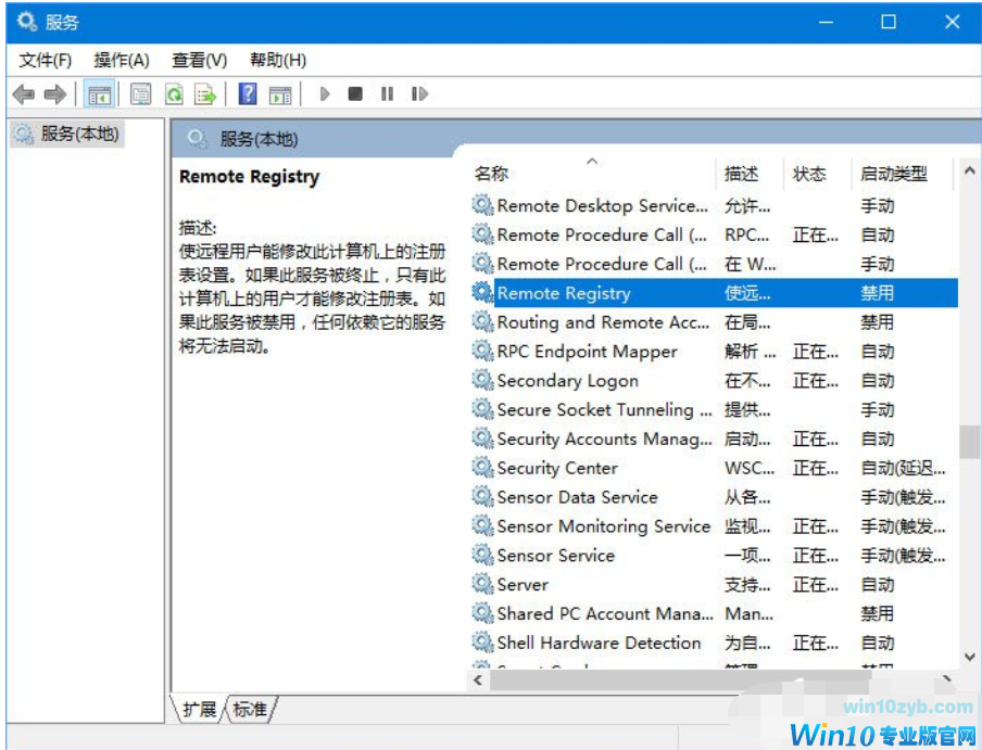 如何关闭registry