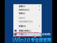 Win10如何调整ClearType显示效果?