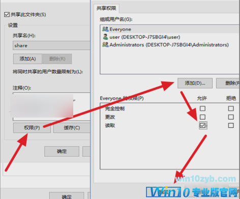 共享文件 共享文件