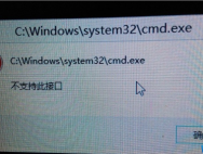 win10提示不支持此接口的解决办法