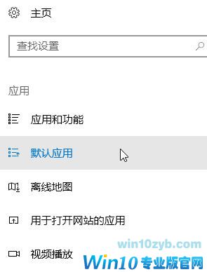 win10怎么恢复默认浏览器？win10还原默认浏览器的操作方法！