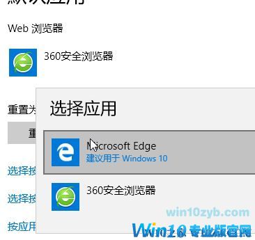 win10怎么恢复默认浏览器？win10还原默认浏览器的操作方法！