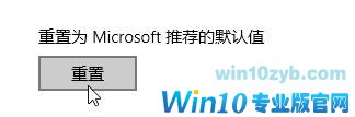 win10怎么恢复默认浏览器？win10还原默认浏览器的操作方法！
