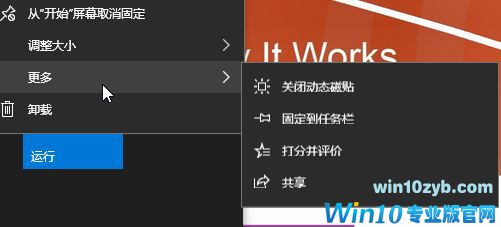 win10如何把常用软件放在工具栏？win10任务栏添加图标的方法
