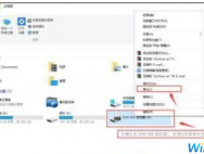 Win10系统光驱弹不出来的方法