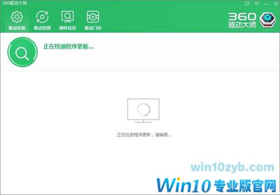 驱动大师 驱动大师