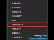 Win10系统夜灯模式打不开怎么办？