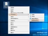 Win10系统txt文件打不开怎么办？
