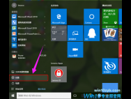 Win10系统怎么设置开机密码?