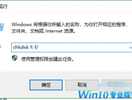 Win10提示引用了一个不可用的位置？