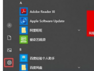 Win10系统如何更改任务栏颜色？