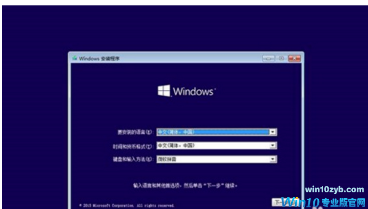 u盘安装win10