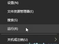 win10系统删除右键amd选项的操作方法