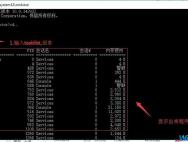 win10系统任务结束不掉怎么办？