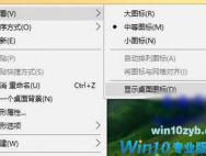 win10开机桌面没有图标的解决方法