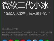 win10系统无法正常打开小冰怎么办？