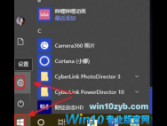 Win10电脑屏幕锁怎么设置？