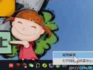 Win10提示无internet访问权限怎么解决？