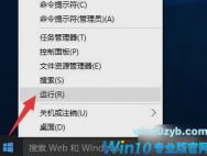 Win10系统怎么关闭defender?