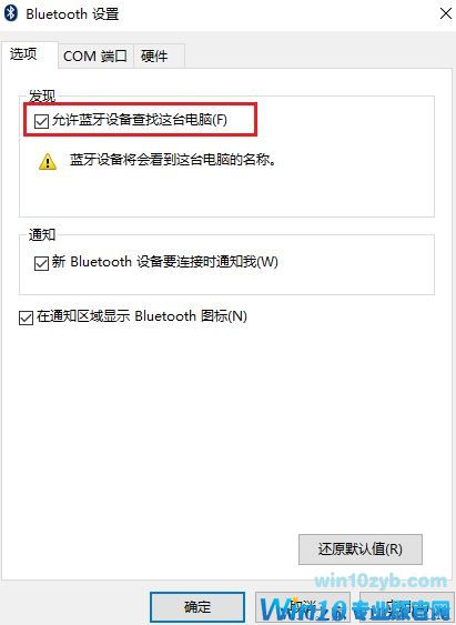 win10蓝牙耳机连接不上怎么办?win10蓝牙无法连接的解决方法