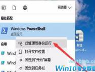 win10关闭电影和电视机的方法