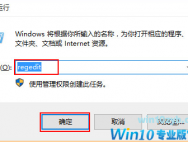 win10图片打开方式恢复默认的方法
