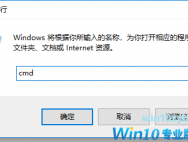 Win10系统activex部件不能创建对象怎么解决？