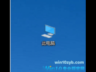 win10系统打开我的电脑很慢怎么办？