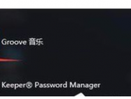 Win10开机提示服务器正在运行中如何处理？
