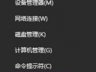 Win10系统fat32转ntfs命令是什么？