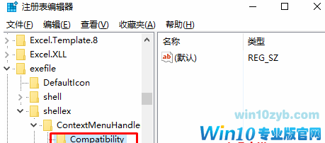兼容性疑难解答
