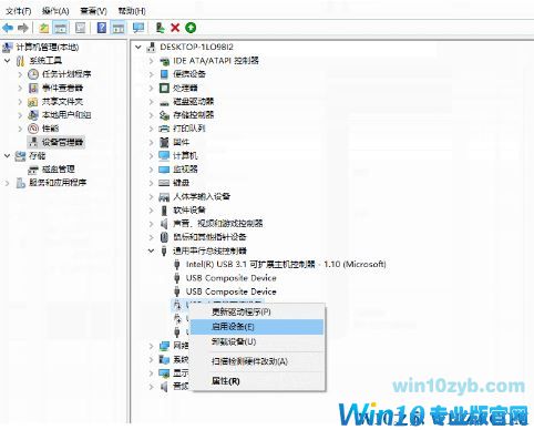 win10电脑U盘无法识别该怎么办？无法识别U盘的解决方法