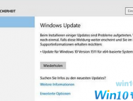 Win10系统0x80070643错误代码怎么处理？