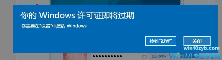 win10许可证 win10许可证