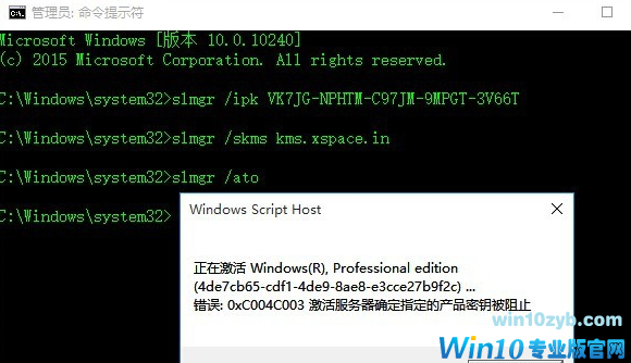 win10许可证 win10许可证