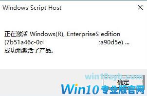win10系统手动kms激活实践操作方法