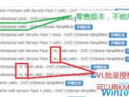 win10系统手动kms激活实践操作方法