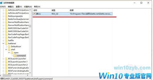 无法安装战网 无法安装战网