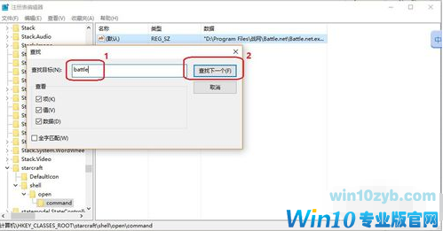 战网无法安装 战网无法安装