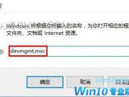 Win10系统电脑无法彻底关机怎么办？