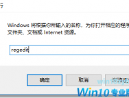 Win10电脑复制粘贴不能用怎么办？