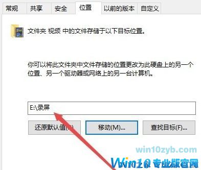 win10系统xbox录屏怎么更改储存位置?win10修改xbox视频保存位置的方法