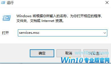 win10系统Microsoft Store需要联网无法打开的解决方法