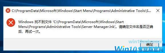win10计算机右键-管理打不开:windows 找不到文件怎么办(已解决)