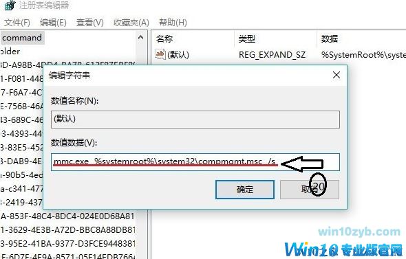 win10计算机右键-管理打不开:windows 找不到文件怎么办(已解决)
