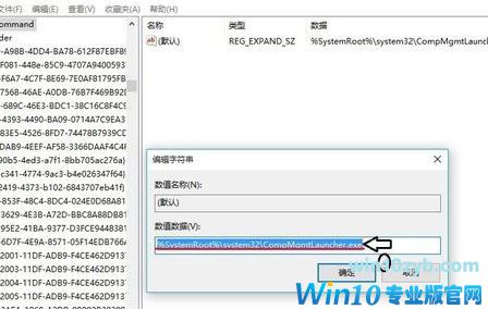 win10计算机右键-管理打不开:windows 找不到文件怎么办(已解决)
