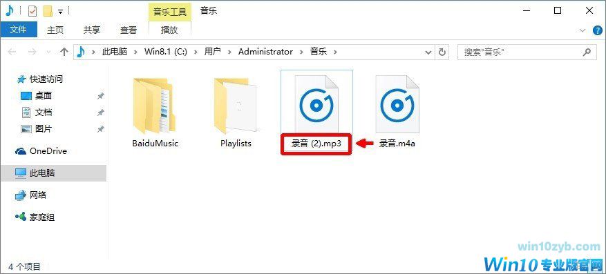 Win10系统如何将m4a音乐格式转换成mp3格式？_新客网