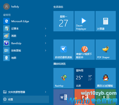 Win10游客账户 Win10游客账户