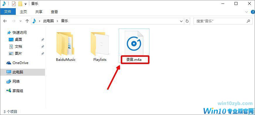 Win10系统如何将m4a音乐格式转换成mp3格式？_新客网