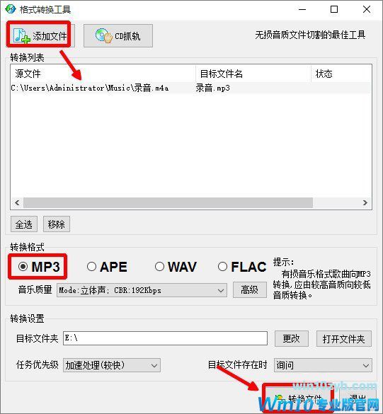 Win10系统如何将m4a音乐格式转换成mp3格式？_新客网